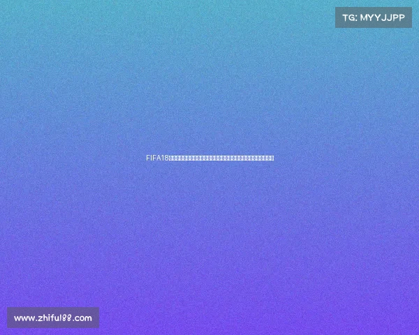 FIFA18伦敦电竞世界杯巅峰对决全球玩家争夺荣耀之夜传奇赛事回顾与热血 FIFA18伦敦电竞世界杯巅峰对决全球玩家争夺荣耀之夜传奇赛事回顾与热血